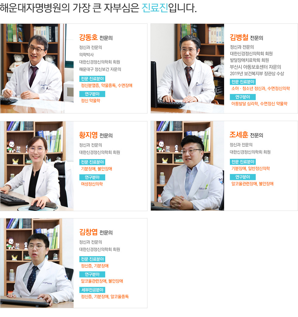 자명병원 의료진안내