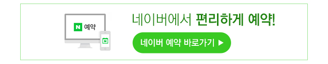 해운대자명병원 네이버예약