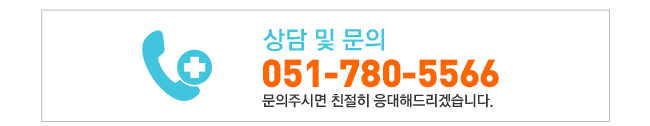 해운대자명병원 전화번호